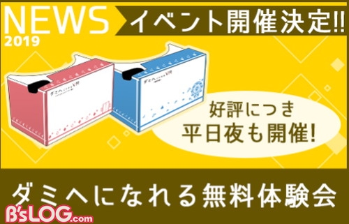 taiken_banner