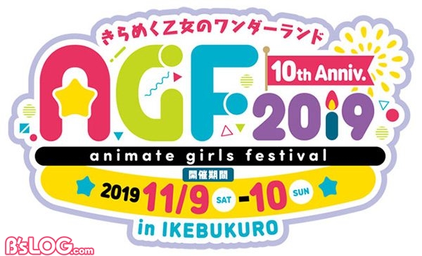 04agf2019_logo