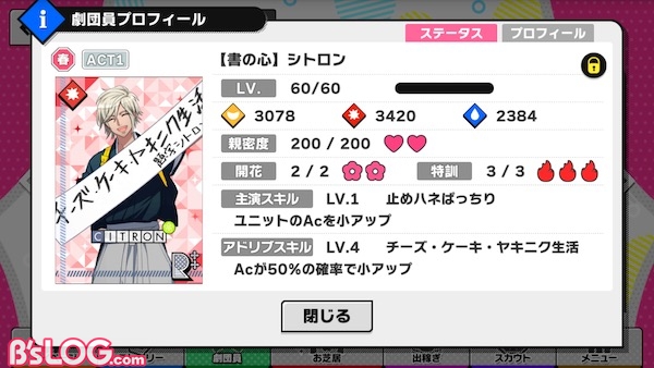 a3_書の心シトロン