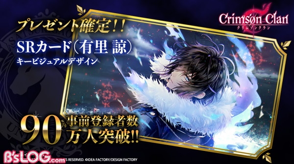 クリムゾンクラン』事前登録者数90万人突破! 新報酬が公開&10回連続
