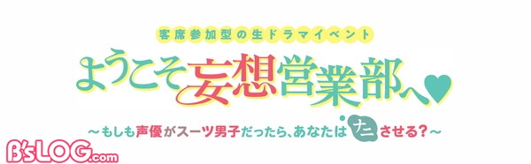 【ロゴ】ようこそ妄想営業部へ_190611_ANIMAX_comp_logo_fix_ページ_3