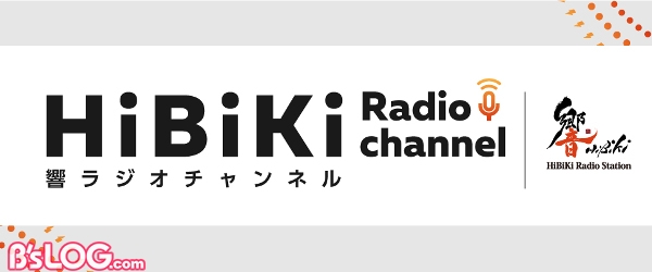 響ラジオチャンネル