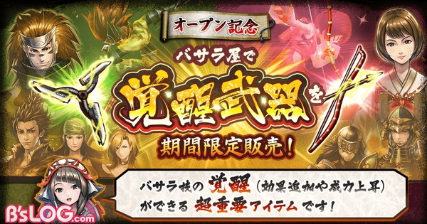 配信開始 戦国英雄 Hero 育成チームバトル 戦国basara バトルパーティー リリース 事前登録報酬には島左近 いつき 浅井長政らが登場 ビーズログ Com