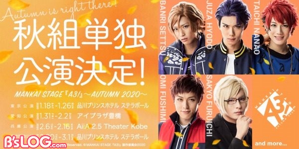 teaser_autumn_c