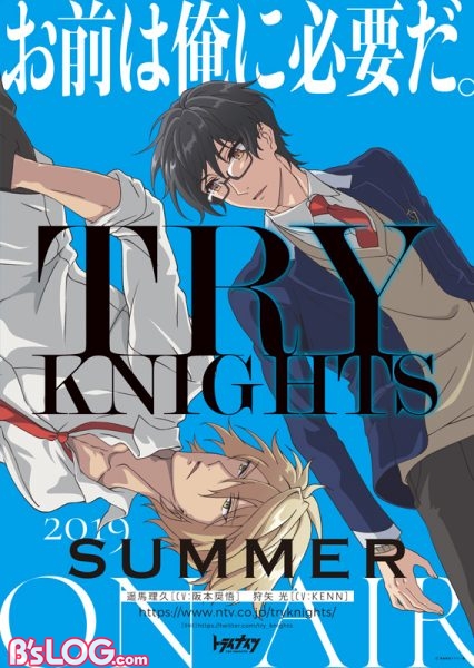 tryknights_poster