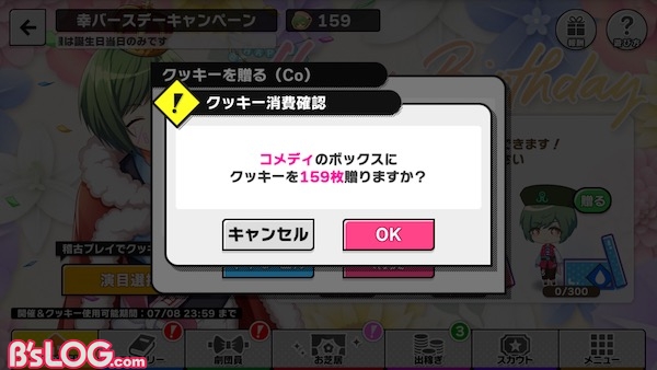 a3_幸BDコメディボックス