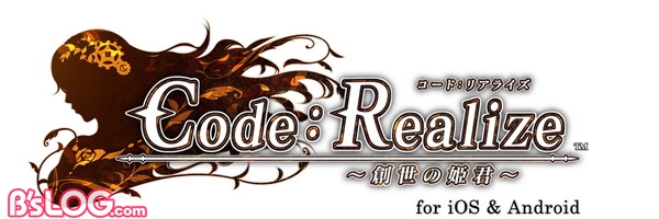 スマホ版「CodeRealize ～創世の姫君～」ロゴ