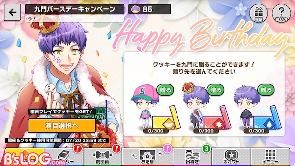 a3_九門BDキャンペーン
