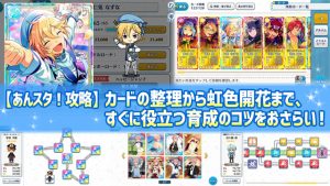 あんスタ 攻略 イベントでランボをゲット 効率良く走るための5つのポイント ビーズログ Com