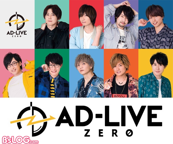 adlive2019_01