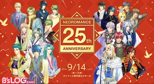 Banner_ネオロマンス 25th Anniversary