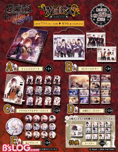 Diabolik Lovers Chaos Lineage のwebくじが販売スタート キャライラスト イベントスチルを使用したグッズ がラインナップ ビーズログ Com