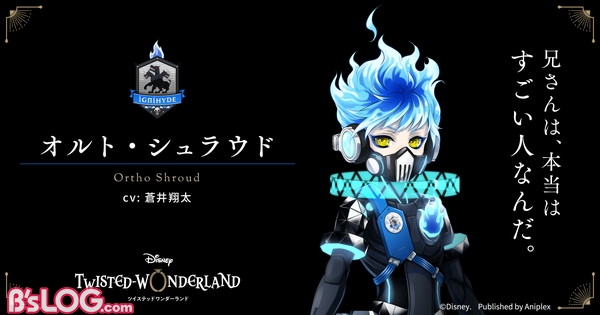 ディズニー ツイステッドワンダーランド ヘラクレス にインスパイアされたイグニハイド寮のキャラクターを紹介 ビーズログ Com