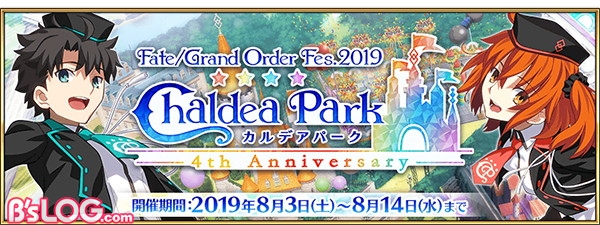 Fgo フェス発表情報まとめ 水着イベントや4周年記念キャンペーンともりだくさん ビーズログ Com