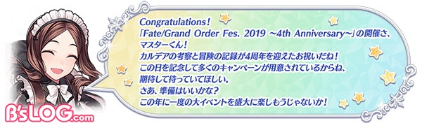 Fgo フェス発表情報まとめ 水着イベントや4周年記念キャンペーンともりだくさん ビーズログ Com