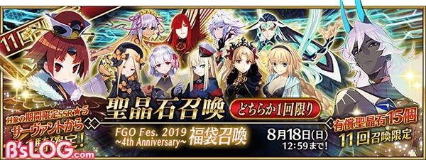 Fgo フェス発表情報まとめ 水着イベントや4周年記念キャンペーンともりだくさん ビーズログ Com