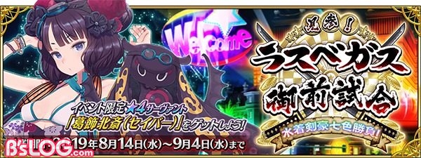 Fgo マーリン ジークフリート 風魔小太郎の霊衣開放権が登場 水着イベントが8 14より開催 ビーズログ Com