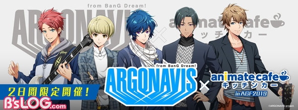 【AGF2019】『A3!』や『ウインドボーイズ！』など、噴水広場ステージ出演者＆タイトル情報第1弾が公開！【ビーズログ.com】