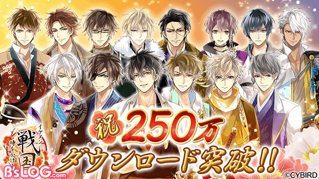 イケメン戦国 時をかける恋 250万dl突破 9 24配信の生放送にて新展開を発表 ビーズログ Com
