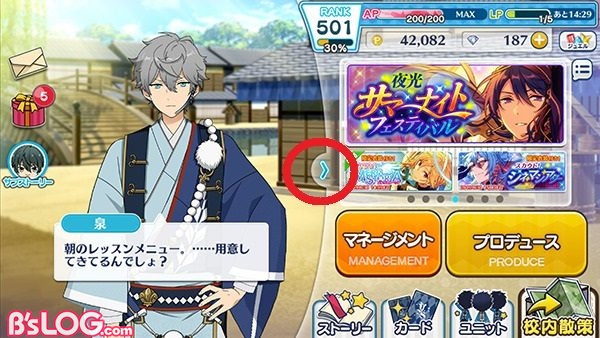 あんスタ 攻略 マイルームで推しを愛でたい 着せ替えやアイドル同士の掛け合いを楽しもう ビーズログ Com