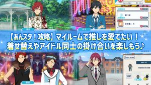 あんスタ攻略 あんさんぶるスターズ 増えすぎたカードはアルバムへ 簡単便利な整理整頓術を紹介 ビーズログ Com