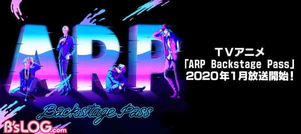 Da Pump Kenzoが振付を担当 Tvアニメ Arp Backstage Pass 主題歌mv公開 8 24 25開催ライブのエムオン放送も ビーズログ Com