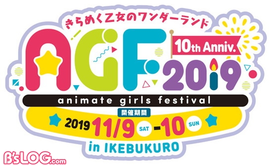 6_AGF2019ロゴ