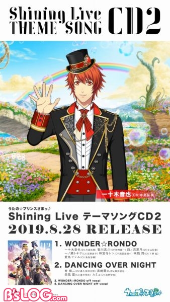 ShiningLive_2anvCD_D-Signage_コマ音也_14