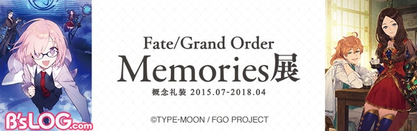 FGOMemories展_バナー