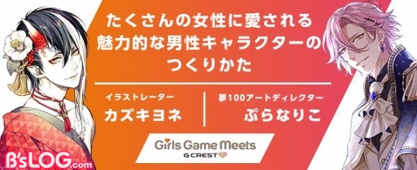 GirlsGameMEETS_20190814