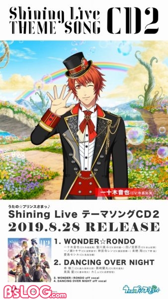 ShiningLive_2anvCD_D-Signage_コマ音也_24