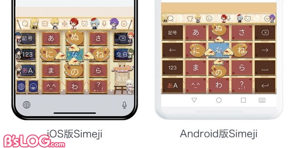 パレットパレード キーボードアプリ Simeji コラボキャンペーンが開催 オリジナルのきせかえが登場 ビーズログ Com