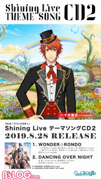 ShiningLive_2anvCD_D-Signage_コマ音也_05