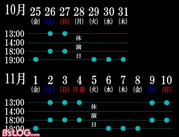 タイムテーブル