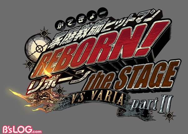 舞台 家庭教師ヒットマンreborn Vsヴァリアー編後編が年1月に東京 大阪にて公開決定 ビーズログ Com