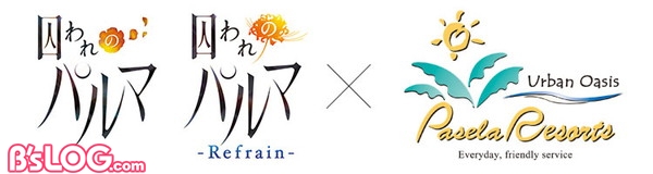 囚われのパルマ パセラカフェ ランチョン ハルト 3周年 2枚セット