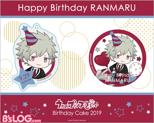 うた プリ 9月に誕生日を迎える黒崎蘭丸のバースデーケーキセットが本日より予約スタート ビーズログ Com