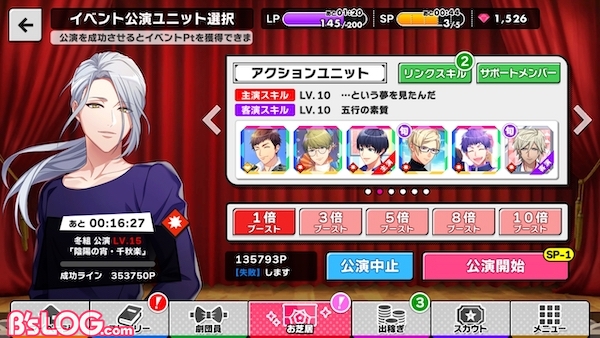 a3_陰陽左京入手後アクション