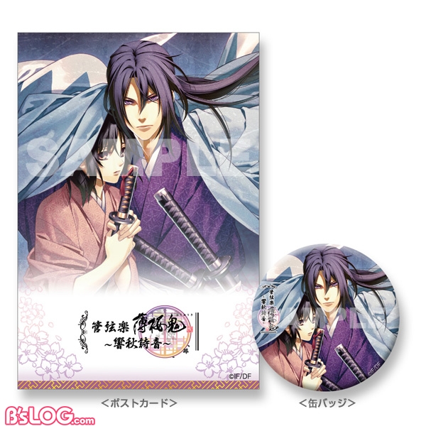 20190930_hakuoki02