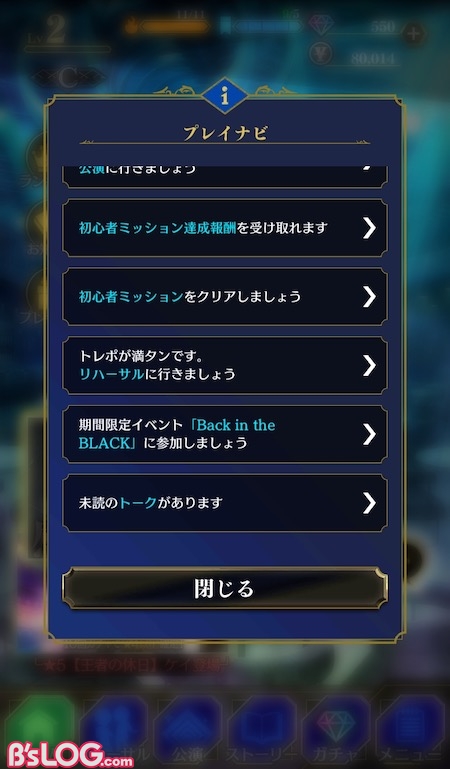 blackstar_プレイナビ