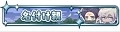 a3_title_名付け親