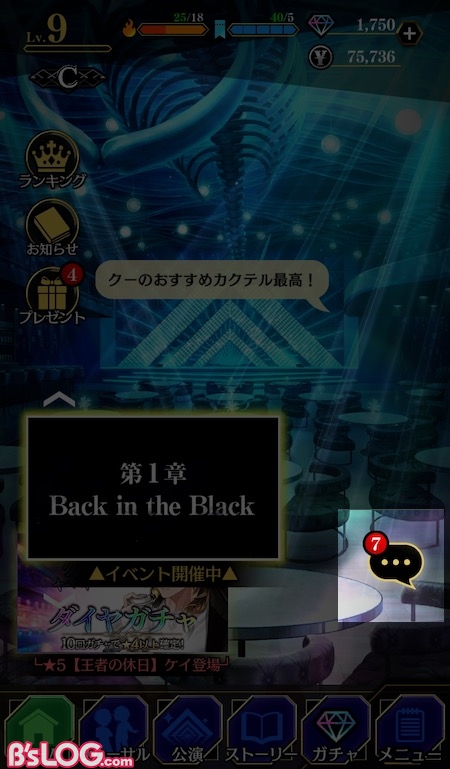 blackstar_吹き出し