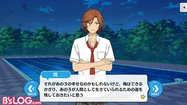 あんスタ 攻略 追憶シリーズのストーリーまとめ アイドルの過去をネタバレ込みで振り返ります ビーズログ Com