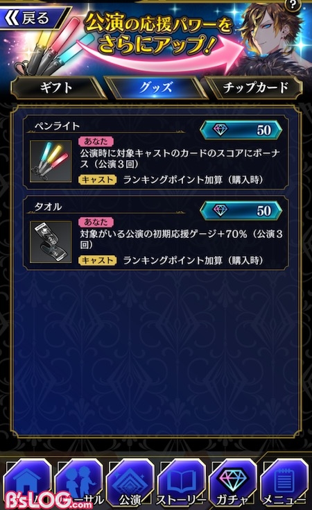 ブラスタ_ショップグッズ