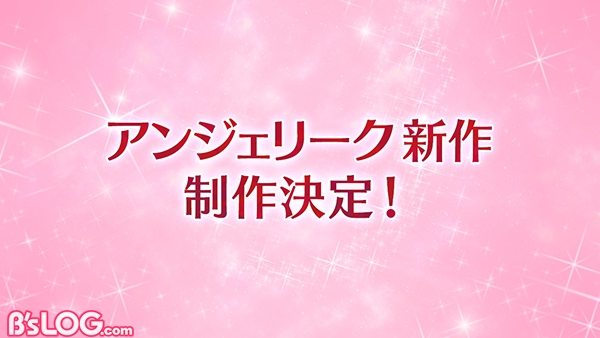 アンジェリーク新作_制作決定