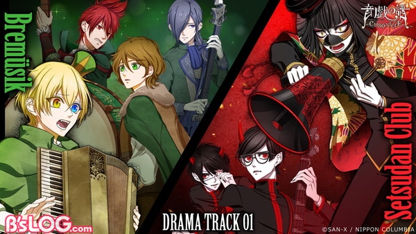 DRAMA TRACK SUMBNAIL