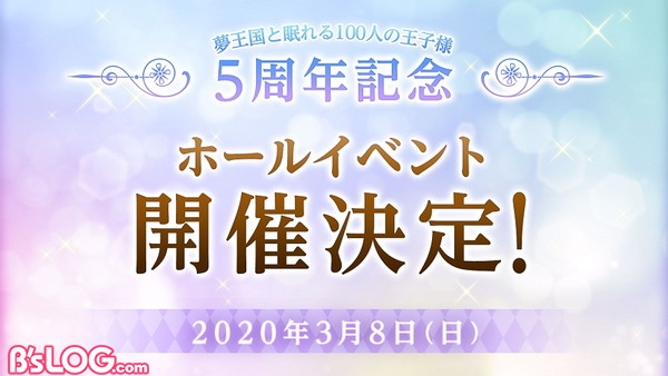 02_5thホールイベント決定