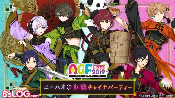 AFF2019_サイトビジュアルイメージ