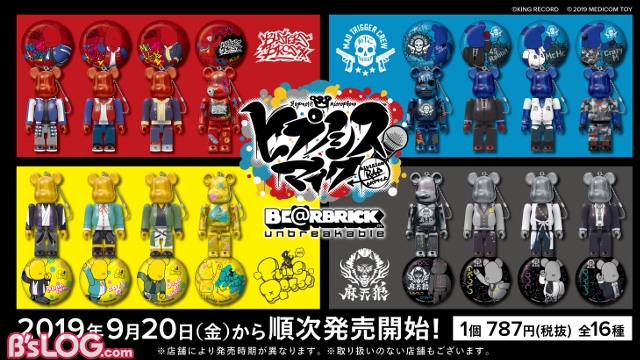 BE@RBRICK SERIES 42 15種