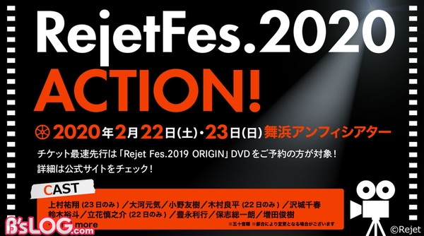 【0920公開】RejetFes2020開催画像0920